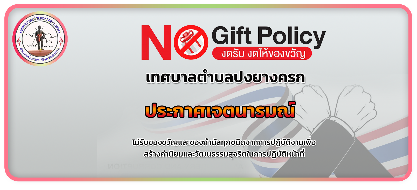 nogif