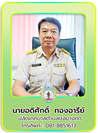 ปลัด